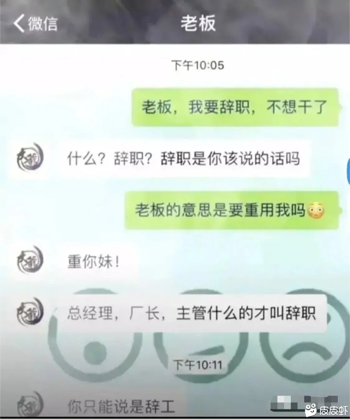 让人捧腹大笑的搞笑对话！