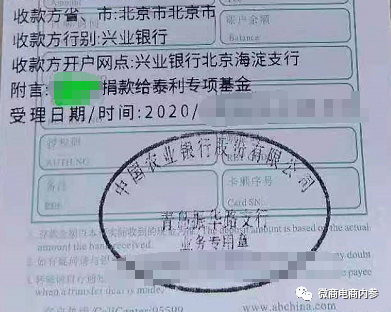 给基金会捐款能拿原始股,饱受质疑的泰利能源又推行合伙人模式?