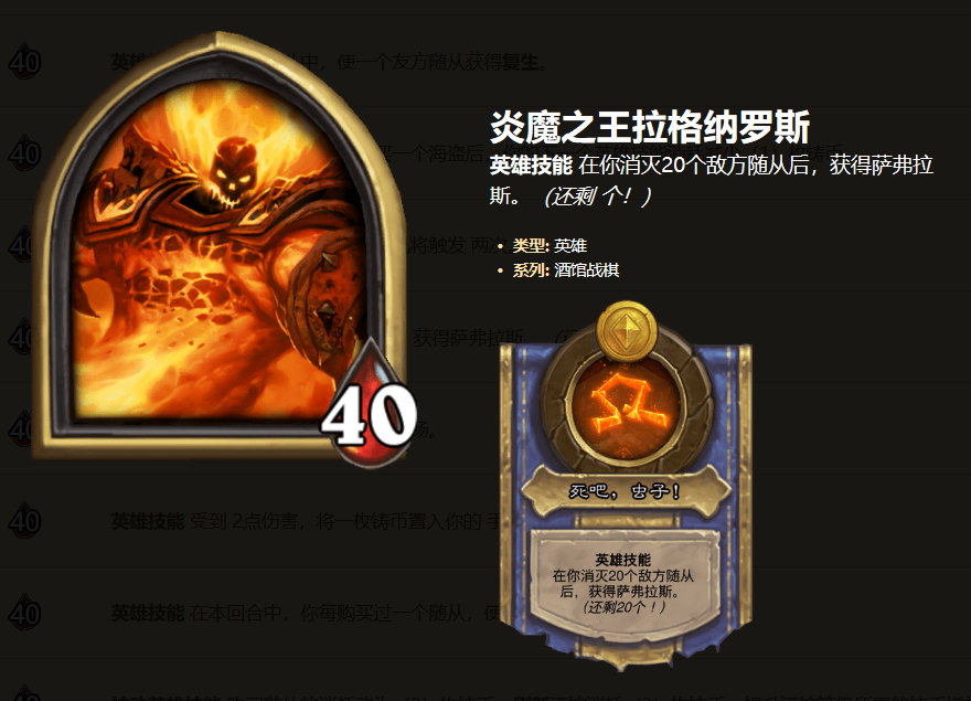 炉石传说：战棋新加的4名英雄强度有天壤之别，有个可无脑选