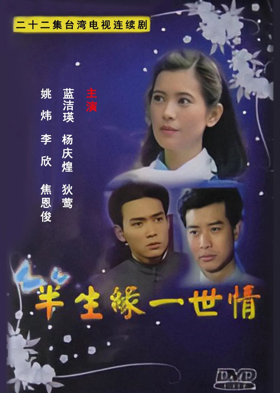 蓝洁瑛曾被狄莺暴打《半生缘一世情》乱世红颜被虐太惨 蓝洁瑛曾被狄莺暴打《半生缘一世情》乱世红颜被虐得太惨