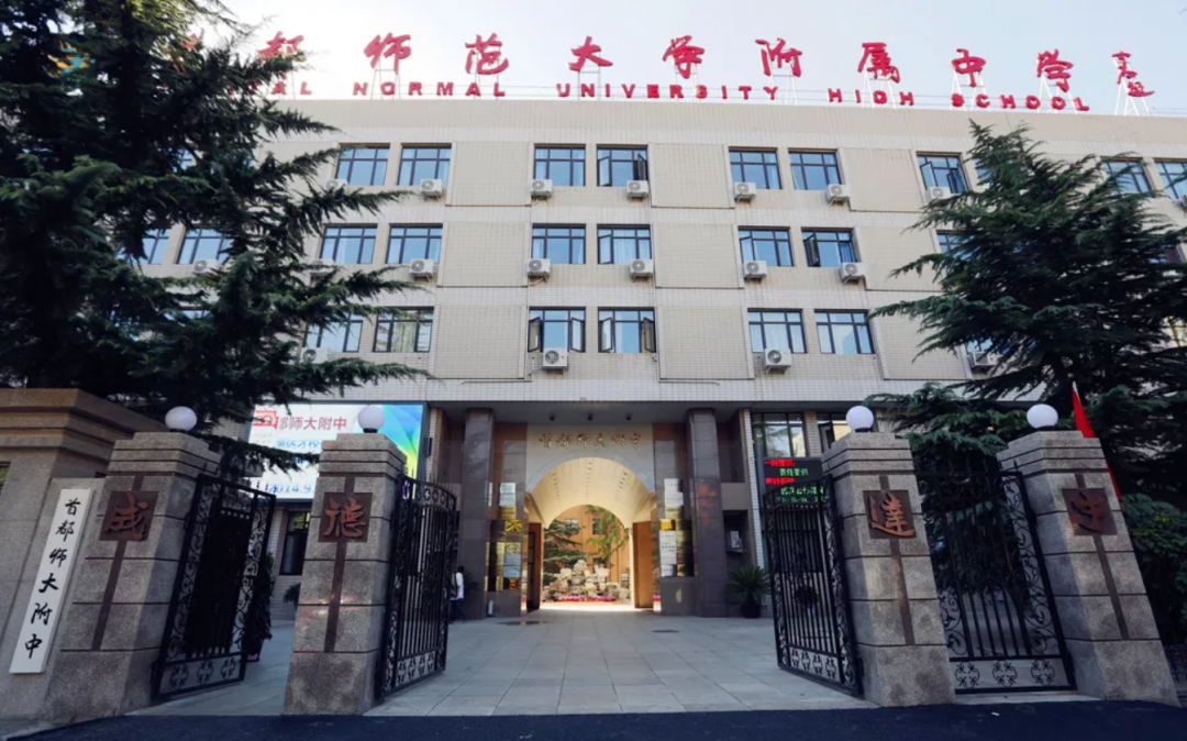 海淀六小強(qiáng)是哪些中學(xué)？它們在國內(nèi)的名聲和地位如何？