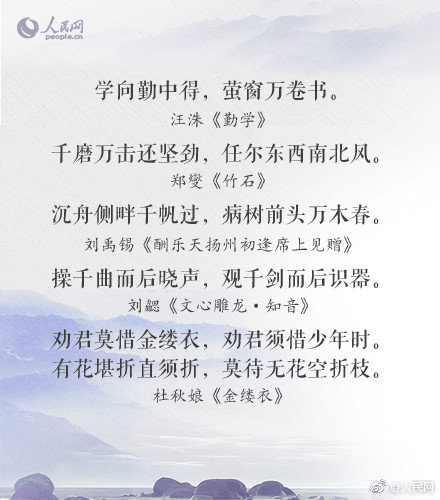 励志古诗词，从经典中汲取勇气和能量！-第5张图片-非凡网