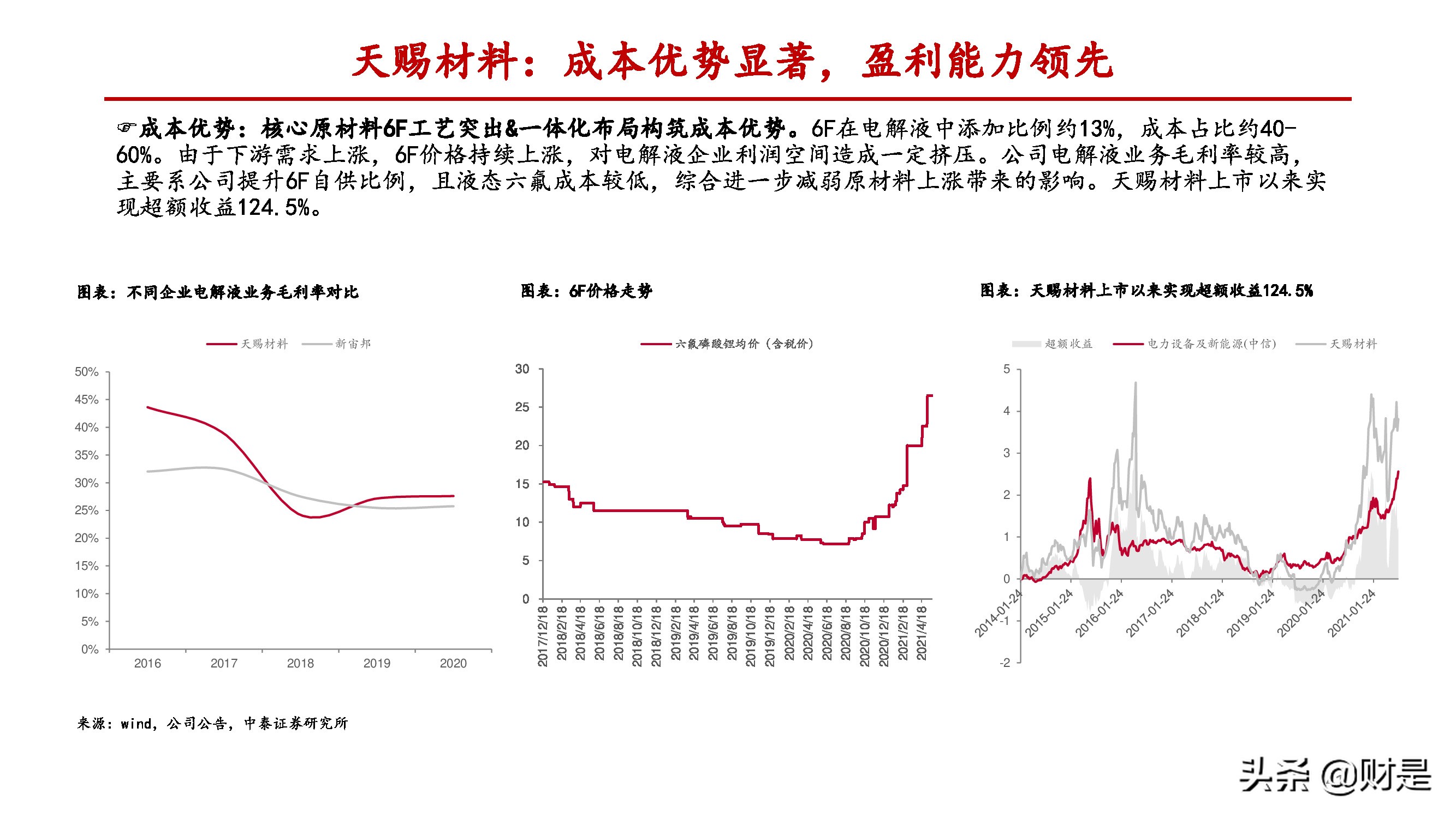 制造业差异化专题报告：致知格物，探究制造业碾压优势的来源