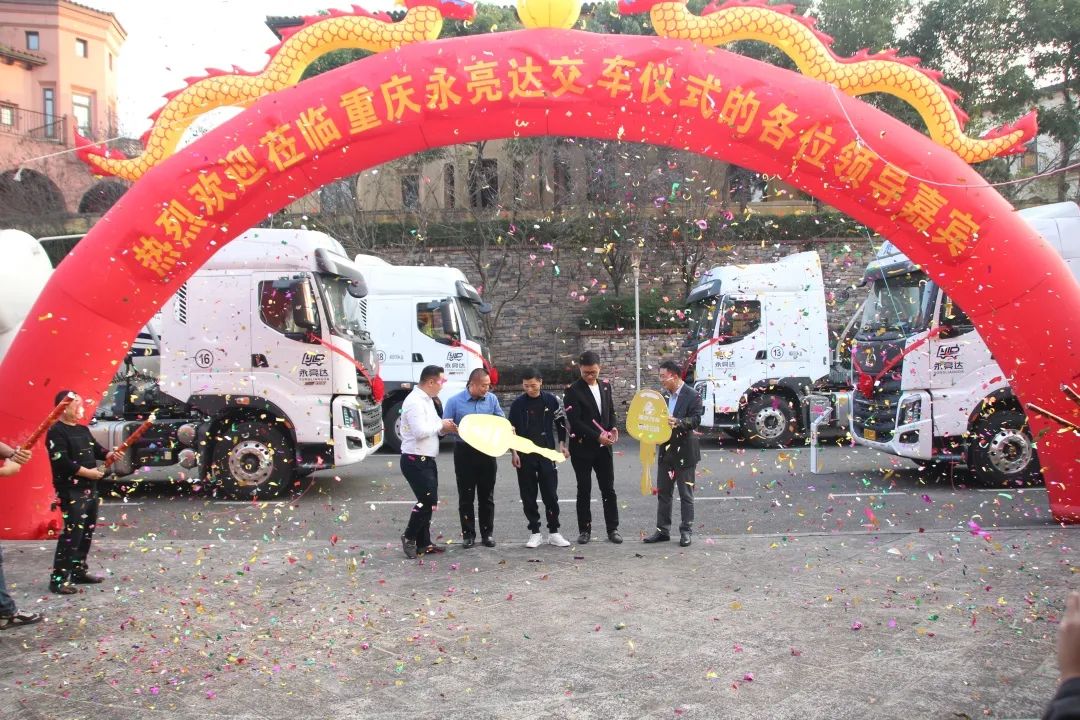客户一次性订购30台！中集凌宇重庆交车仪式圆满成功