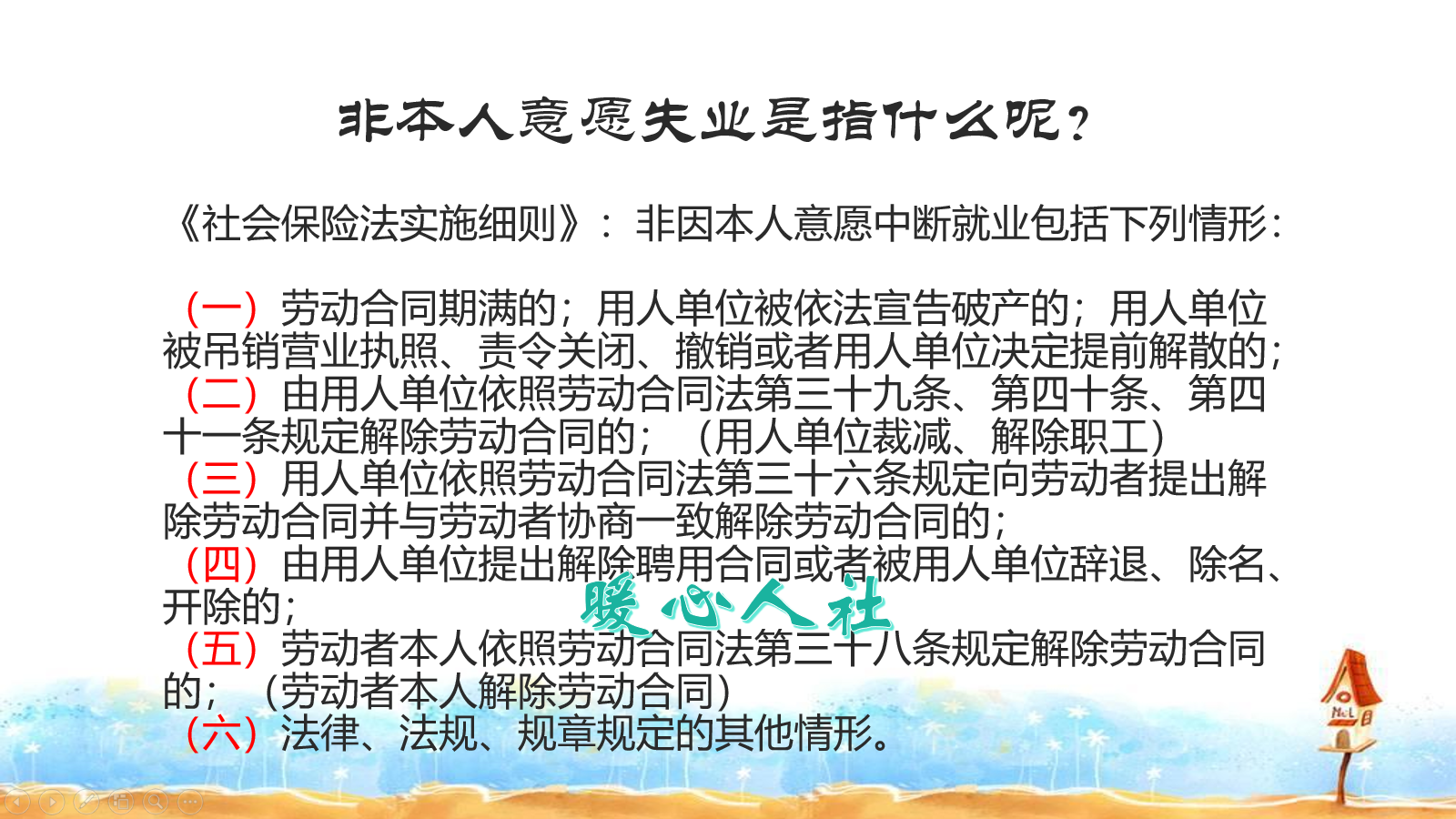 失业金领取需要三个条件，你知道几个？ 第1张