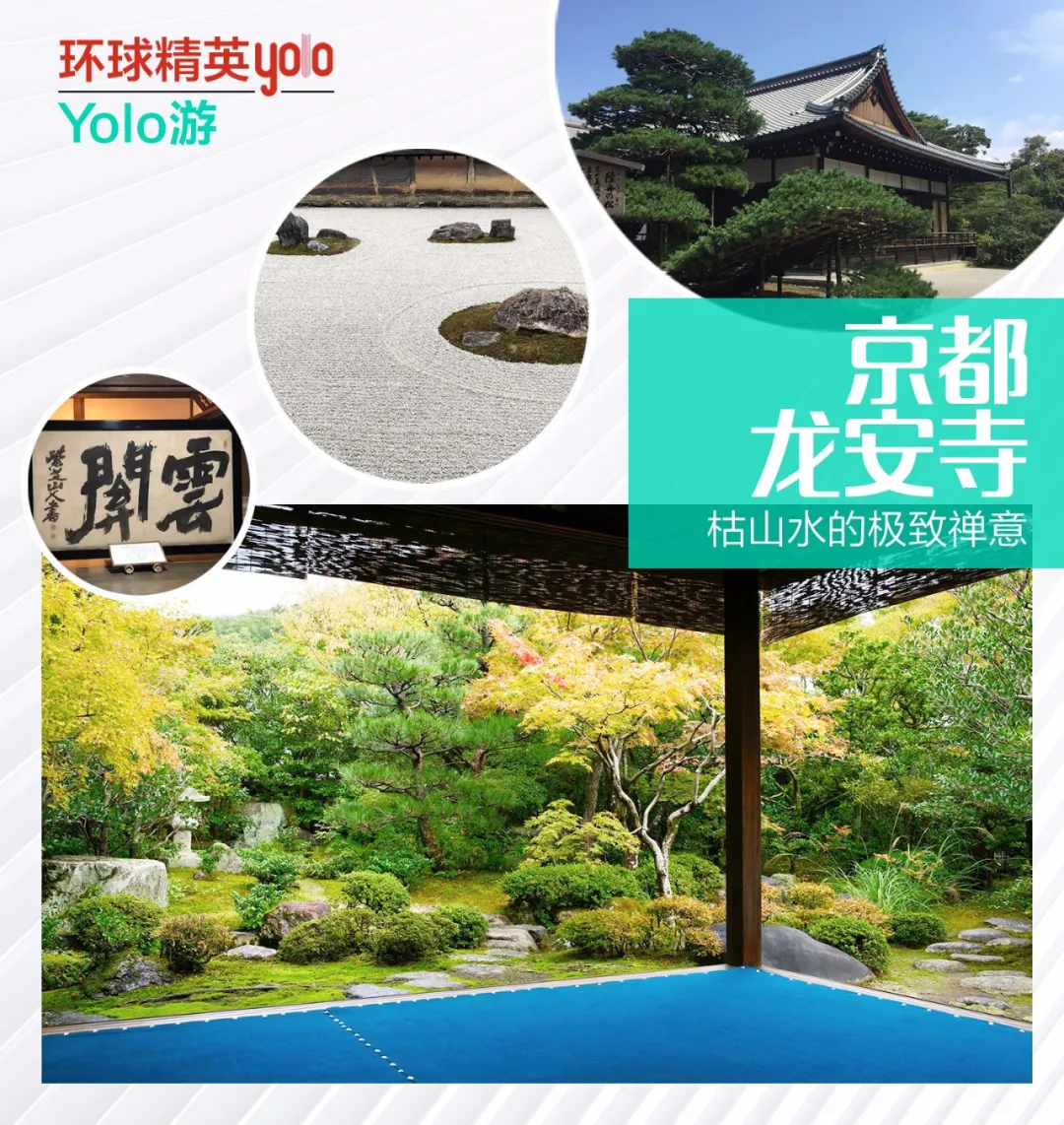 6park Com 京都龙安寺 枯山水的极致禅意