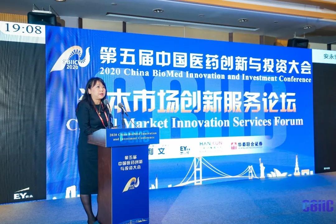 安永出席第五届中国医药创新与投资大会