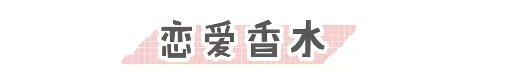 情人节妆容少女心爆棚的萌萌约会妆教程了,不会失望的新手教程!