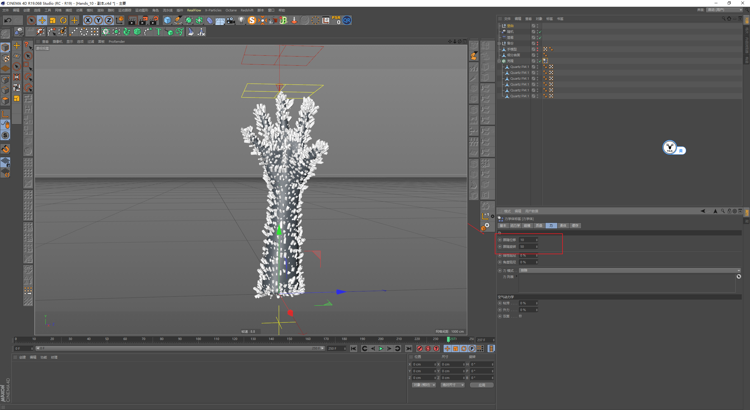 （图文+视频）C4D教程：Quartz FM预设参数分析及水晶生长制作案例