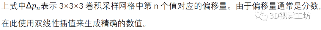 用于视频超分辨率的可变形三维卷积