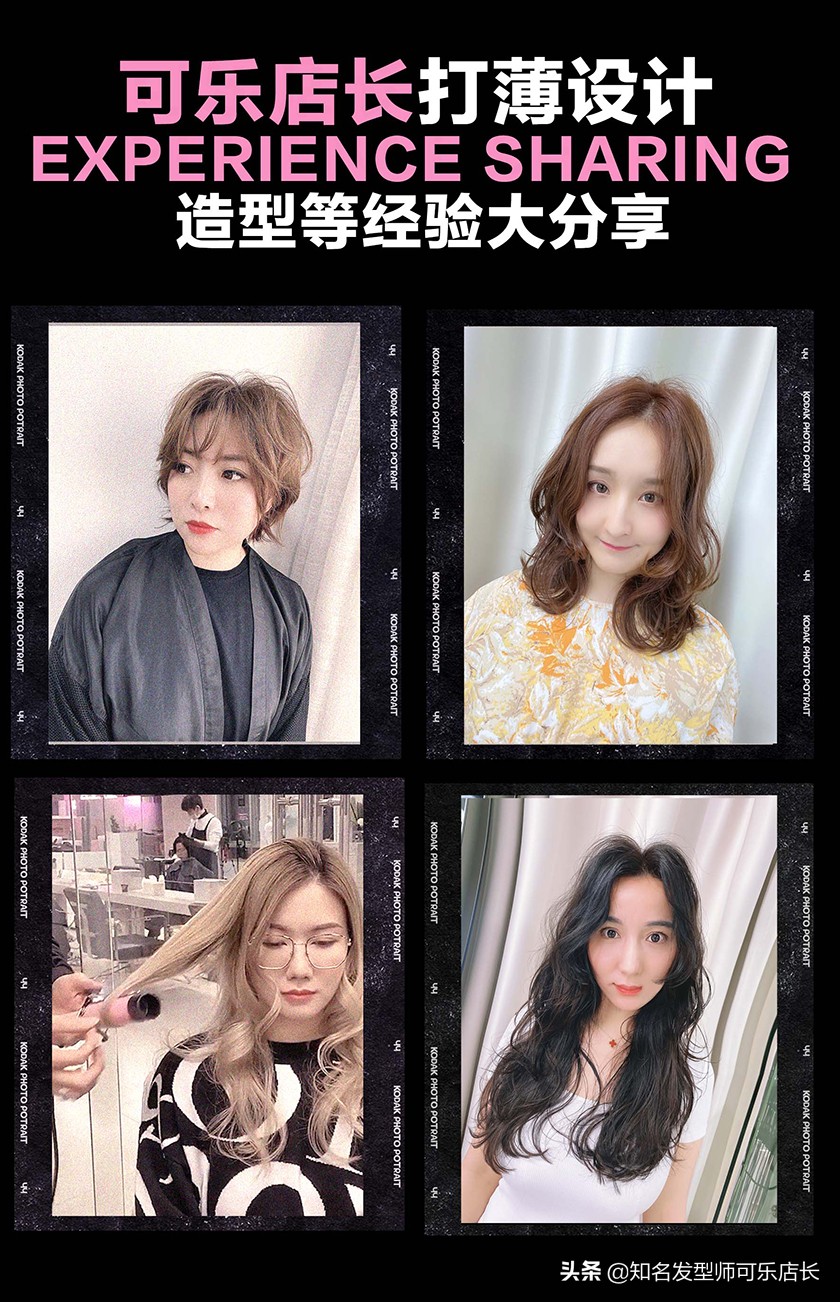 可乐店长《发型师的百万自媒体》