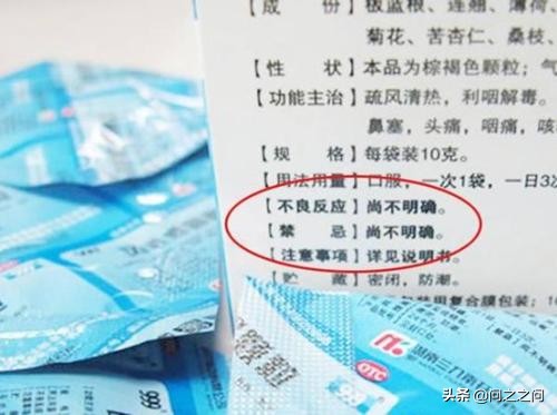 药监局：将胃痛宁片等3药由OTC转为处方药，对中成药管理更加严格