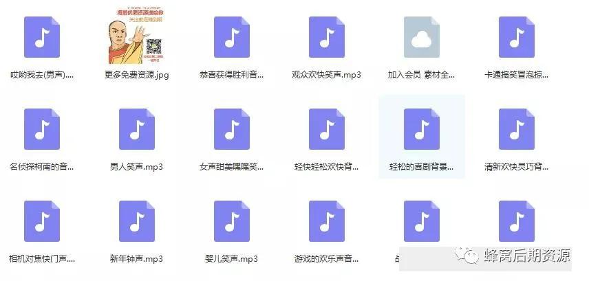 抖音快手搞笑段子，最全短视频综艺节目音效合