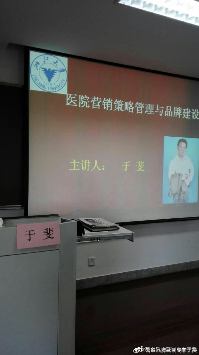 于斐老师谈：基层医疗机构如何抓机遇、树理念、促发展？（五）