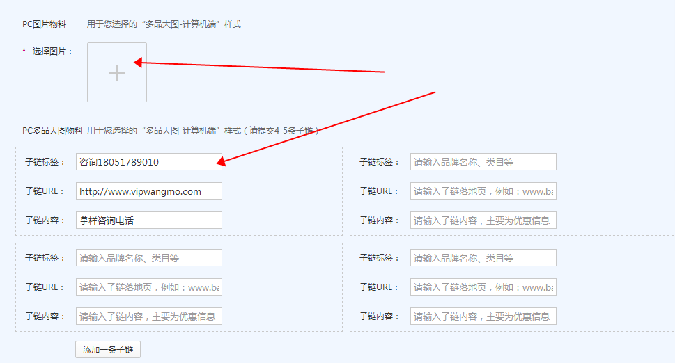 搜索引擎营销（SEM）中的百度竞价创意高级组件的应用