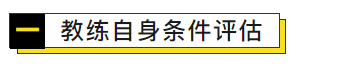 健身房防騙指南——幫你3招分辨「垃圾私教」