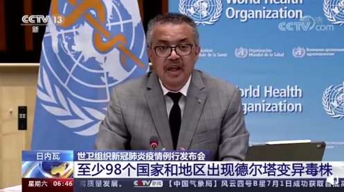 已发现4种新冠病毒变异！疫苗的保护效力足够吗？