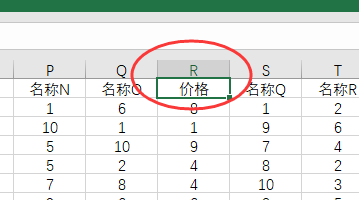 Vlookup函数搭配column公式使用，省时省力省心