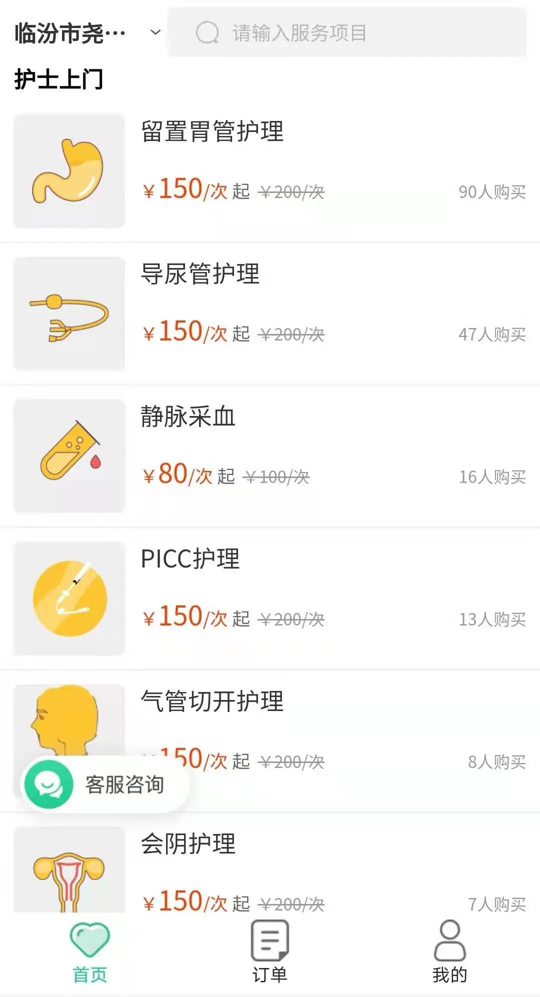 临汾市中心医院：万家团圆日，我们上门服务