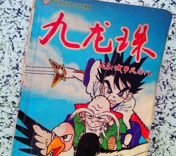 动漫：一部没火起来的“龙珠”，当初因观看成