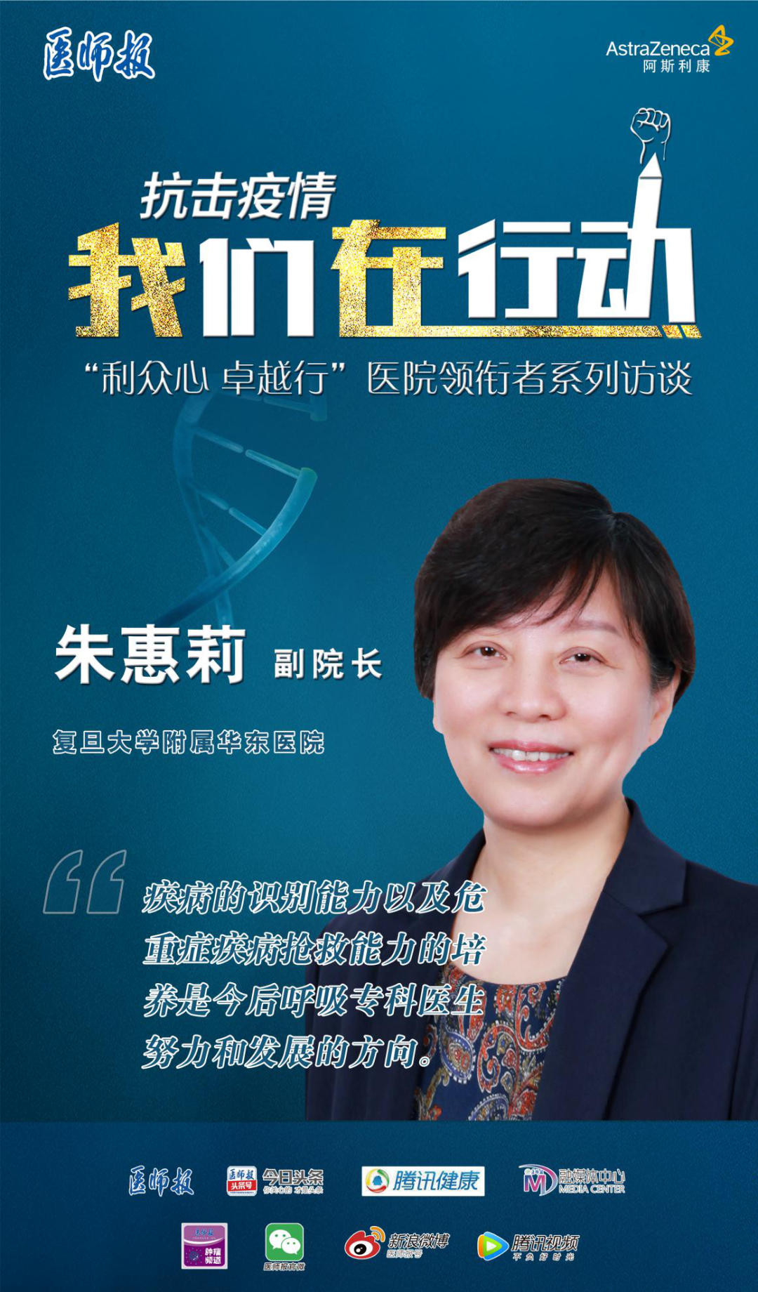 这个病传播速度之快、感染人群之广，比非典、