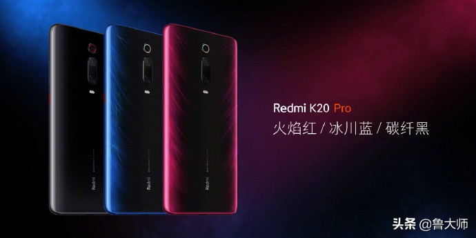 1999元起！红米K20/K20 Pro发布 6.39全面屏+4000mAh+4800万三摄