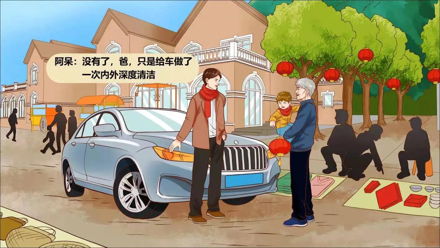 阿呆车服推出“除旧迎新，靓丽新春”主题漫画