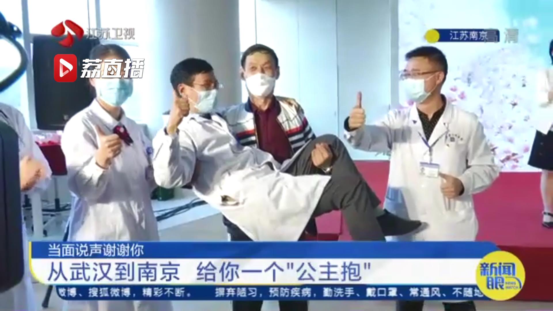 当面说声谢谢你！跨越600公里 老人给了医生一个&ldquo;公主抱&rdquo;