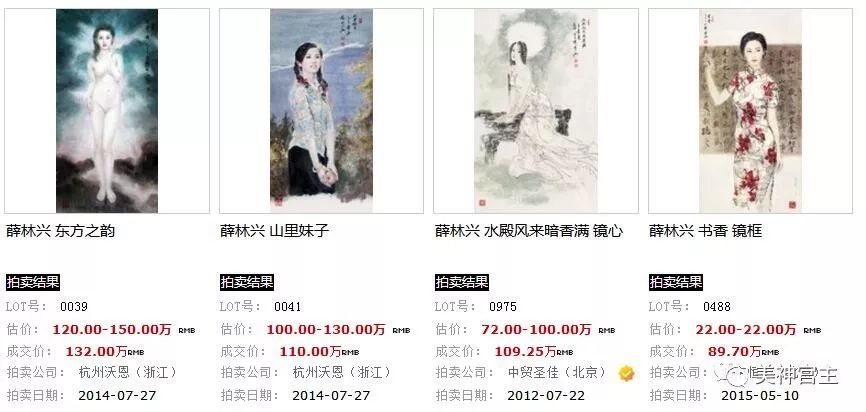 薛林兴:品格乃艺术的生命