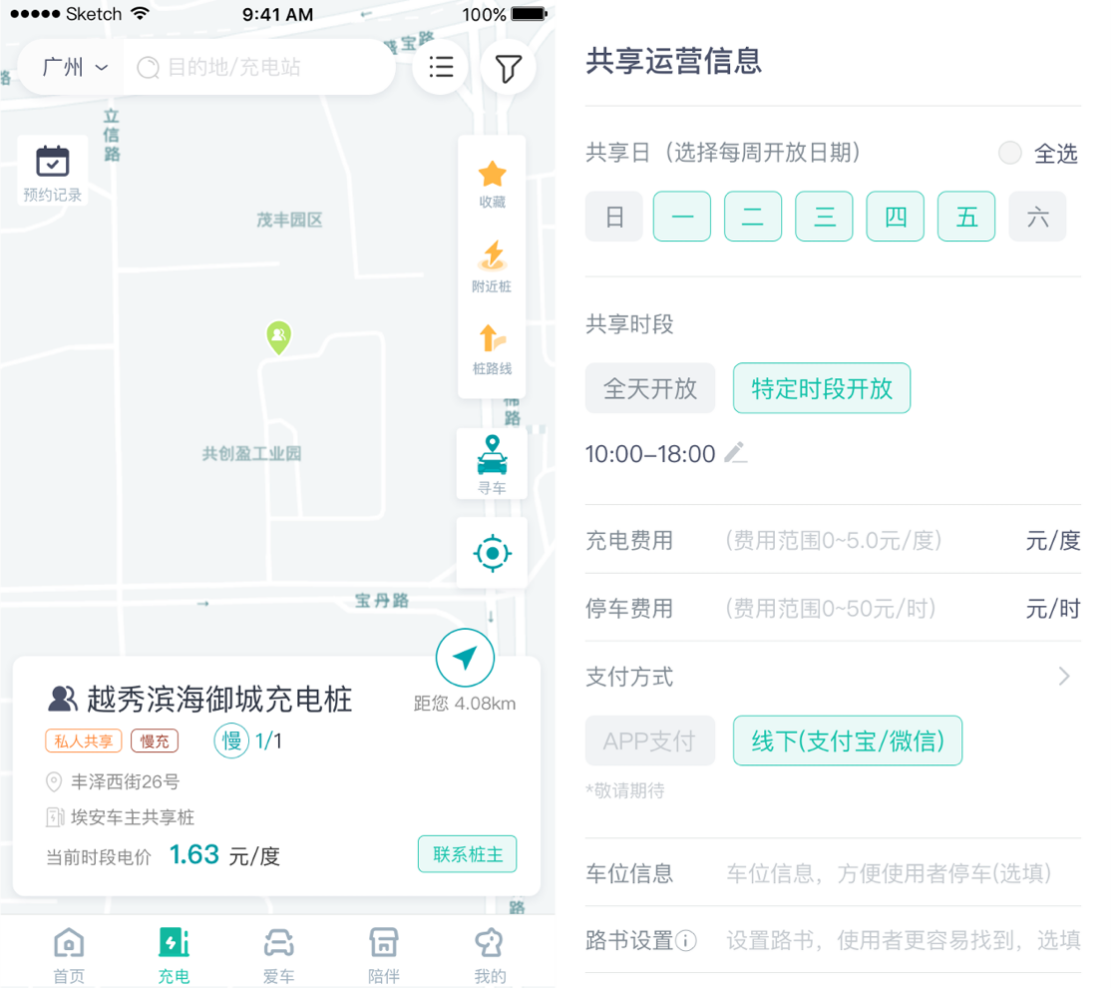 充电便利性再提升，全球首个汽车品牌私桩共享正式发布