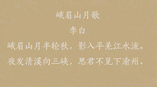 唐诗中最经典的十首七言绝句，篇篇都是千古名篇-第4张图片-诗句网
