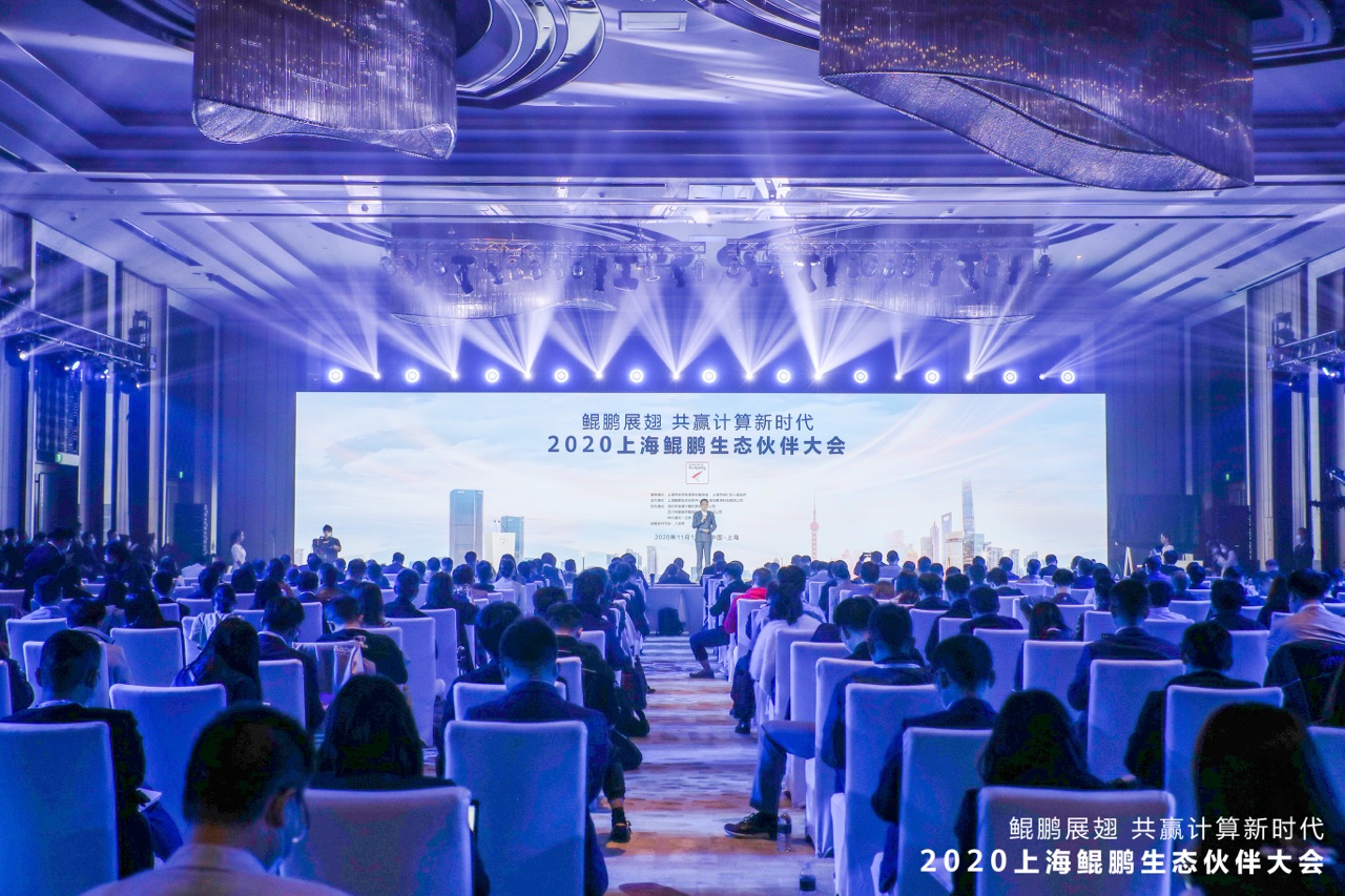 爱数亮相上海鲲鹏生态伙伴大会，携手华为助推计算产业发展