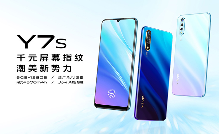 先发联发科12nm芯！vivo Y7s发布：1798元