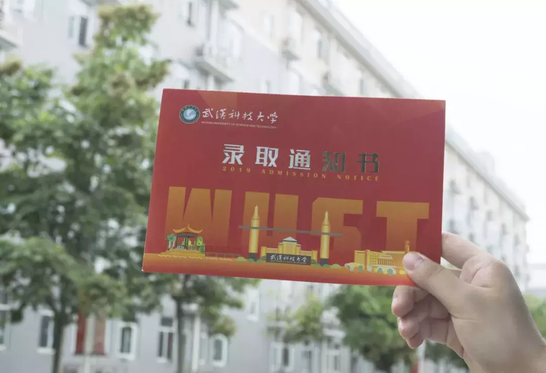 武汉科技大学录取通知书飞奔而来啦