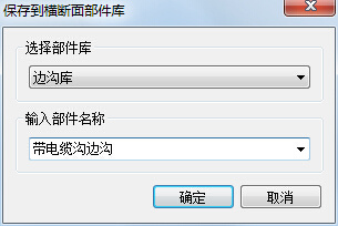 设计你不知道的小技巧（纬地）一步一步谈路基设计设计不一样边沟