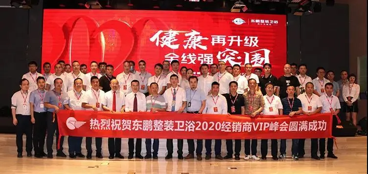 揭秘箭牌、九牧、恒洁、惠达、东鹏等卫浴企业后疫情时代的布局