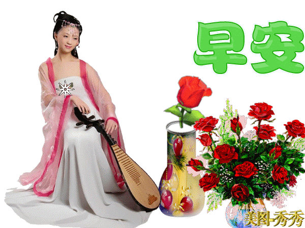 初二|牛年正月初二早安温暖祝福动图 群发早上好的问候祝福