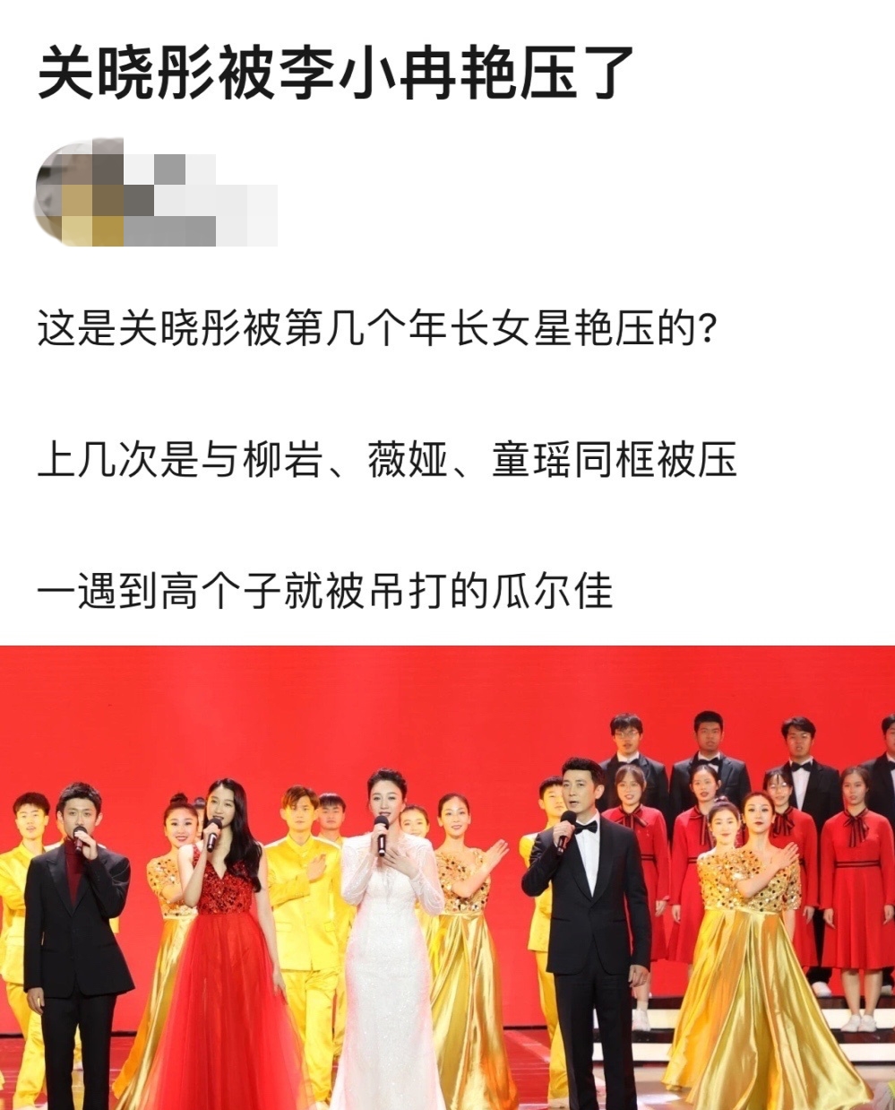 23岁关晓彤美貌不敌44岁李小冉？同框被艳压，网