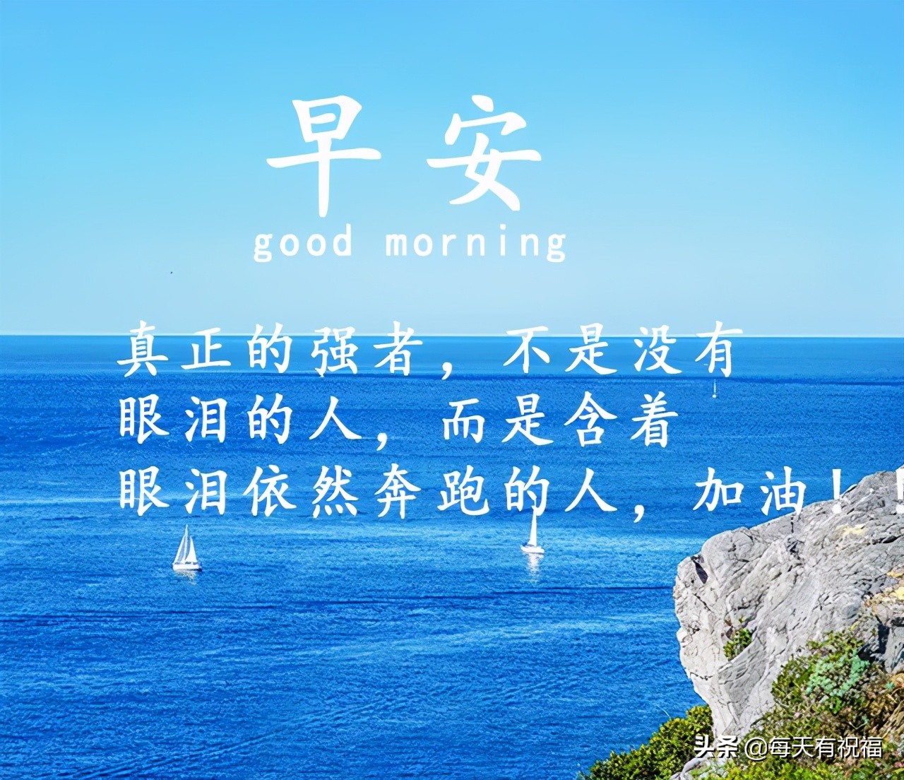 发朋友圈早安的句子 配图  最吸引人的早上好图片动态图片