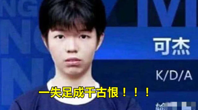 虎牙可杰误放“岛国电影”直播被封，猜猜是哪部 宅男猫 图1