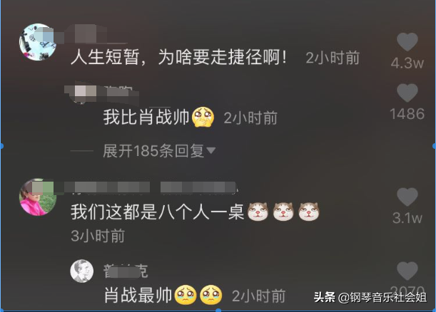 肖战与不正常的评论区：对肖战的“阴谋阳谋”什么时候结束？