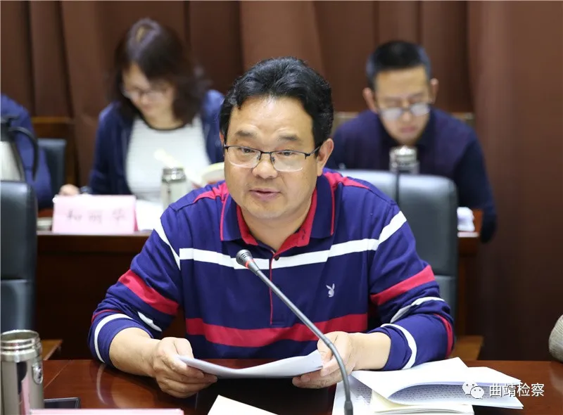 曲靖市人民检察院党组理论学习中心组开展党史理论专题研讨