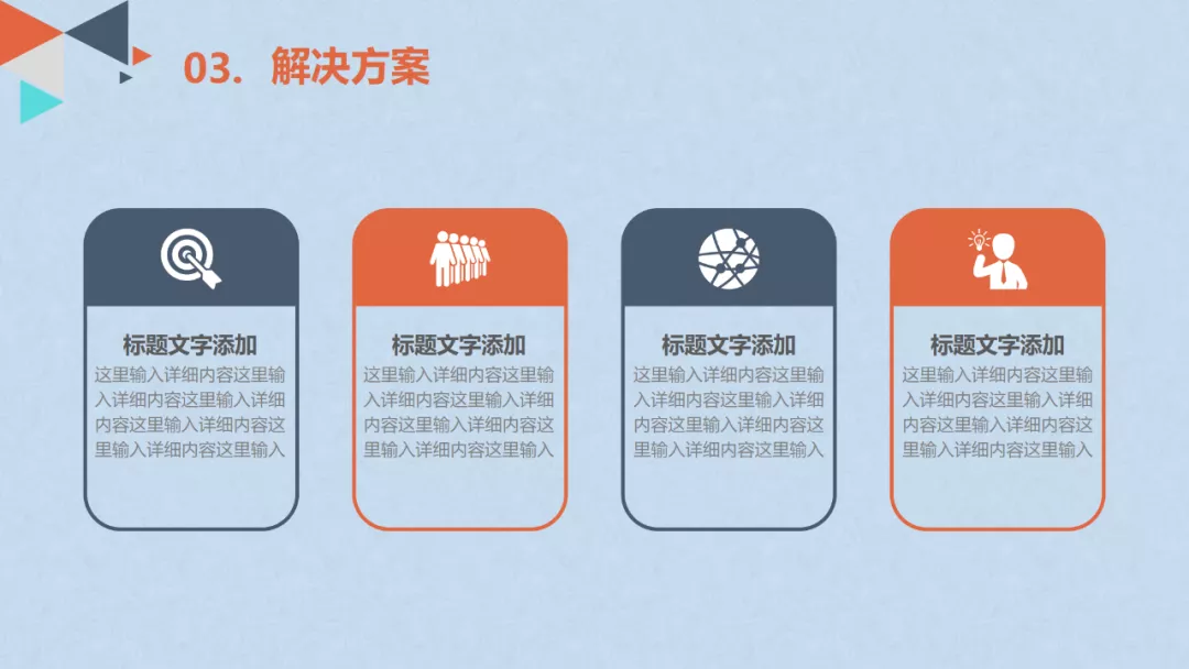 创业/商业计划书模板 成功融资的必备文件