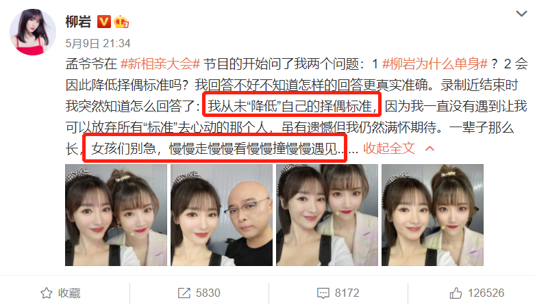 至今未婚的10位大龄女主持人，各有各的苦衷，最大56岁，最小38岁
