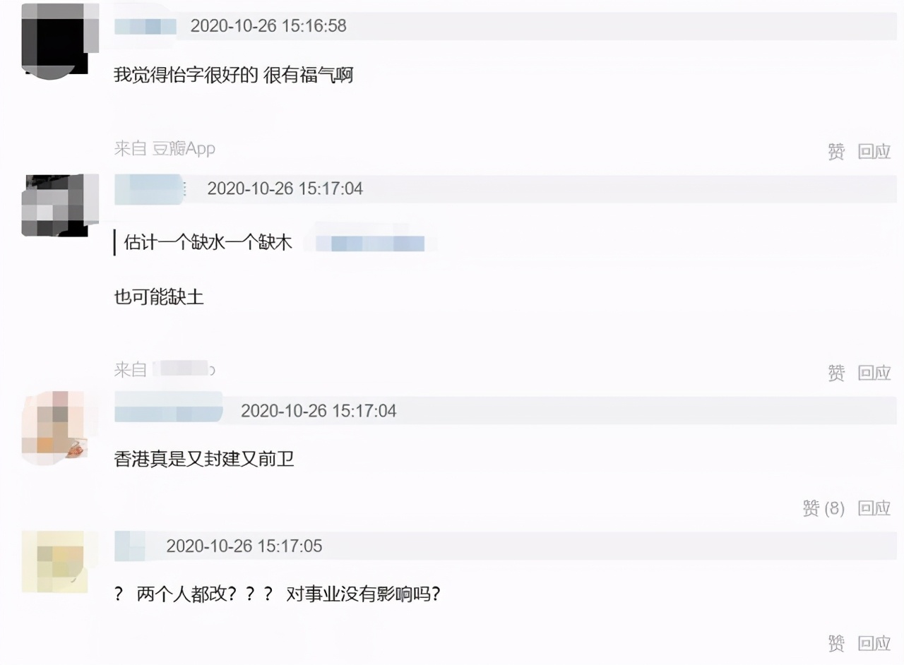杨怡罗仲谦宣布改名，新名字寓意多子多福，黎姿也曾为生子改名