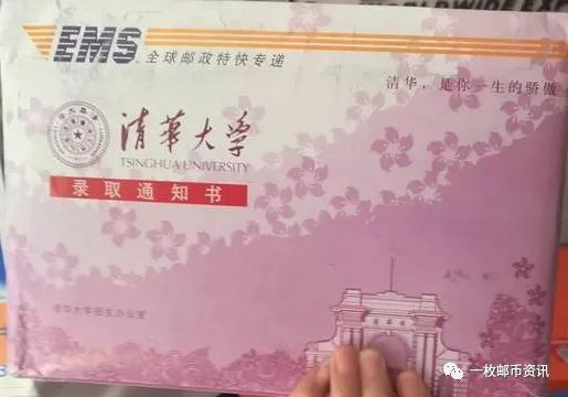 给发放录取通知书的EMS贴张邮票，怎样？