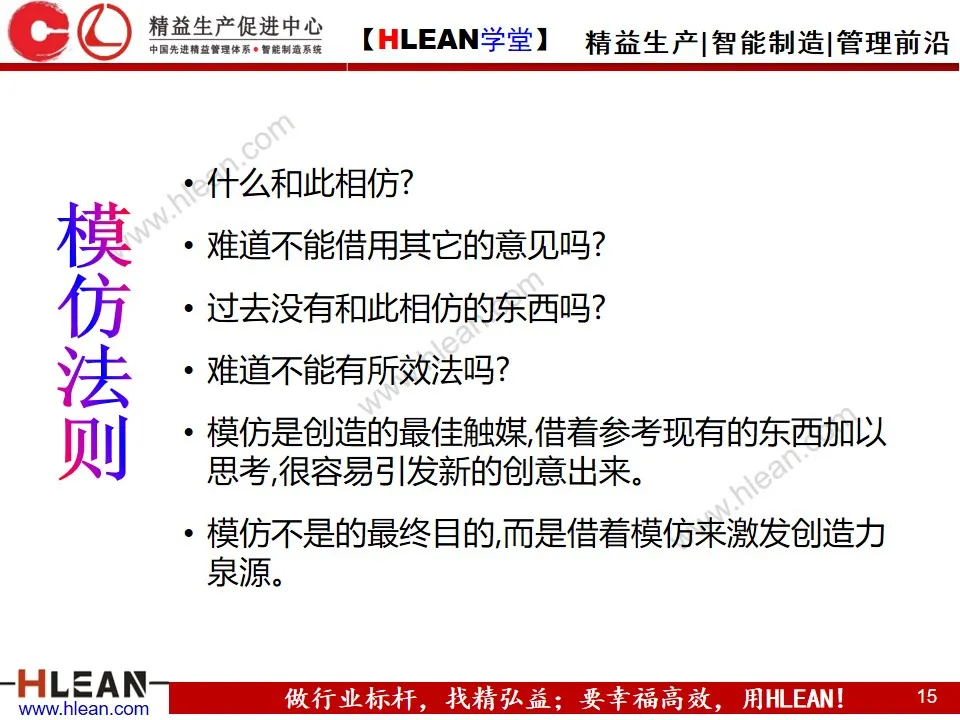 「精益学堂」IE七大手法之五五法