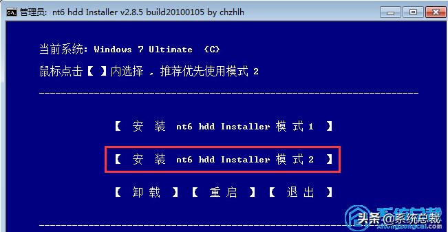 电脑系统手动安装win7系统 win7旗舰版系统安装教程(图2)