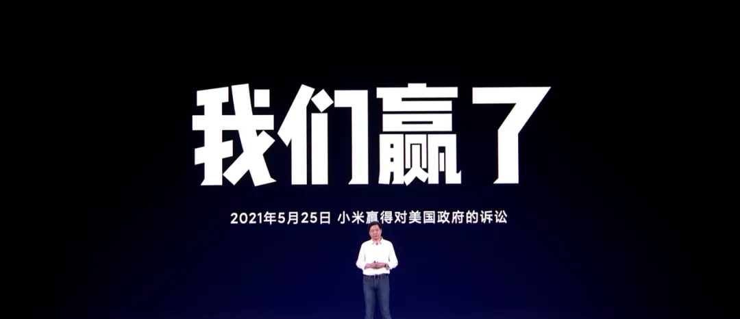 199页小米发布会的PPT,我最喜欢这些技巧