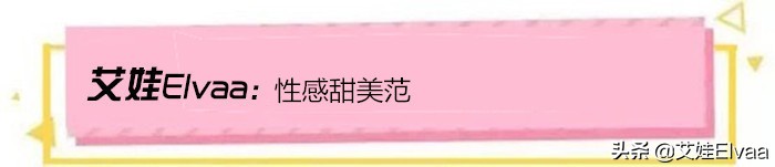 46岁周迅太潮了，穿“初恋”裤扎羊角辫踩蘑菇，像16岁小姑娘